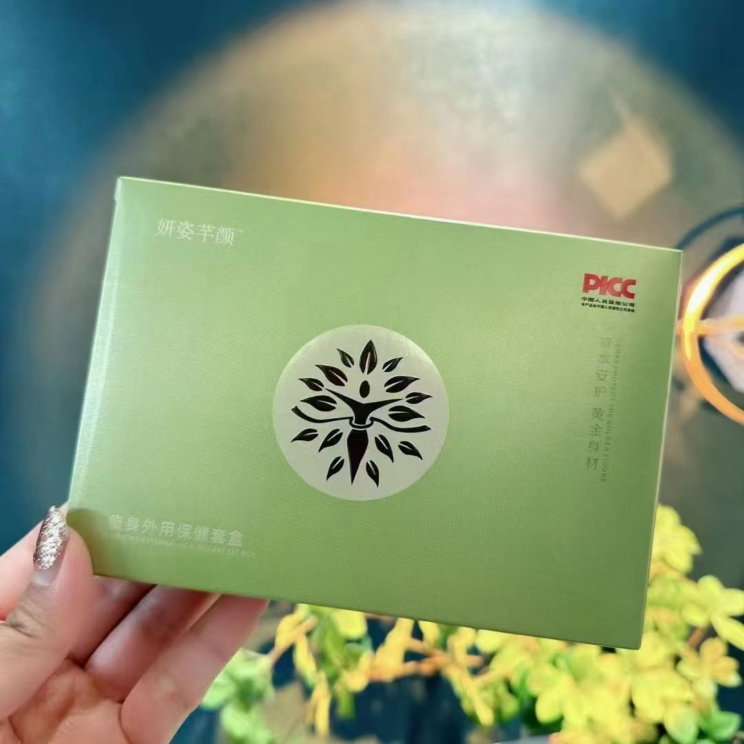 妍姿芊颜外用保健套盒(体验装）