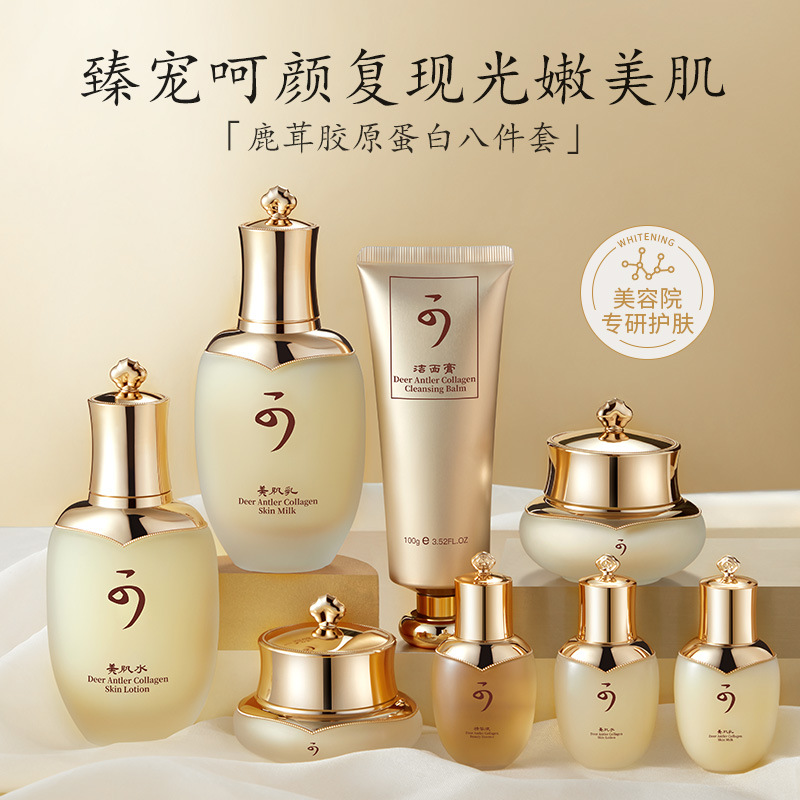 蓝尼芳可鹿茸胶原蛋白抗氧抗衰抗初老护肤八件套补水保湿嘭弹饱满