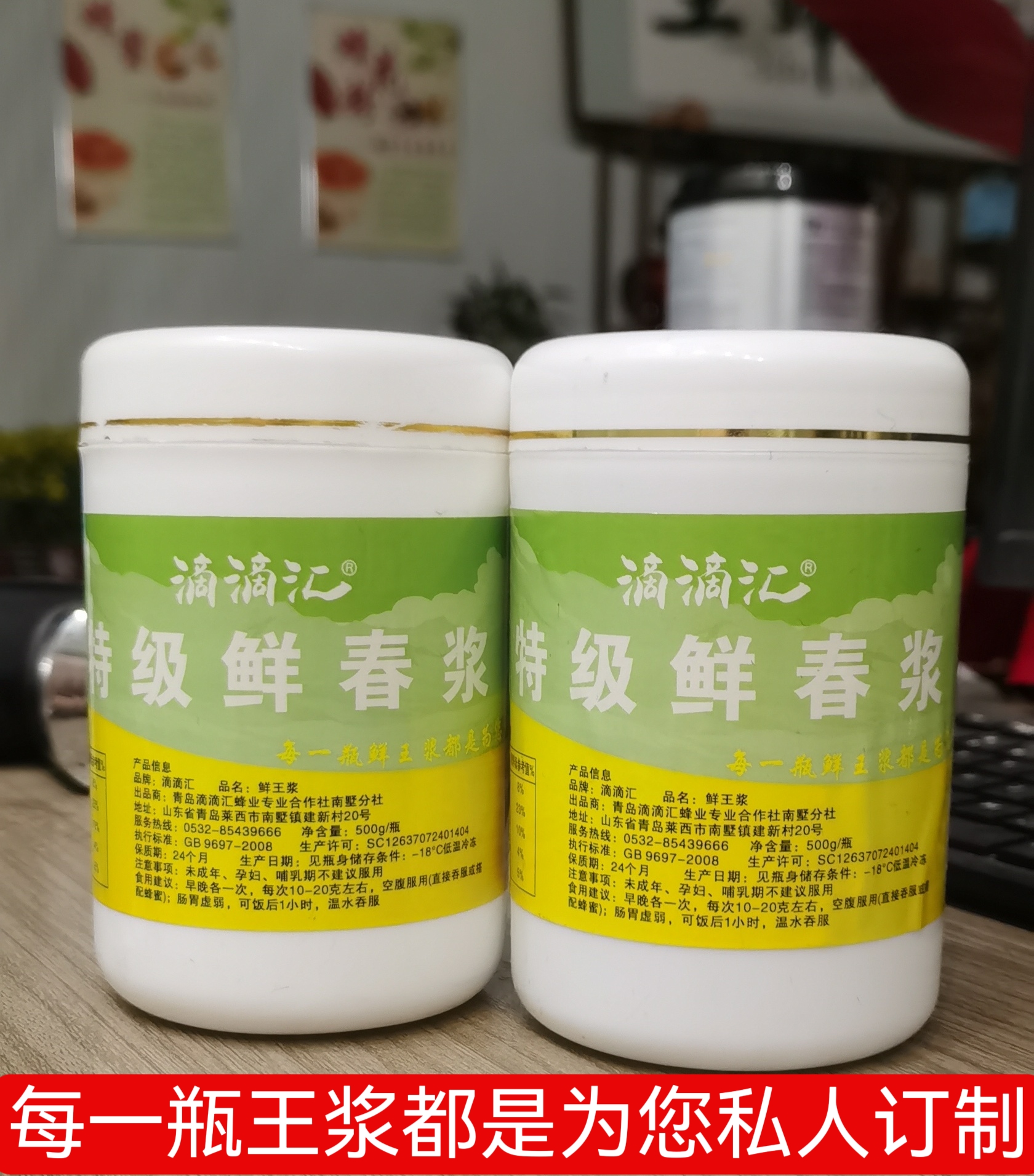 小甜家自产/现取头茬蜂王浆/500g