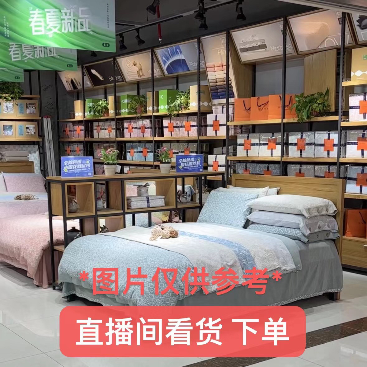 【孤品专拍3号】孤品高端四件套 (直播间看货下单)