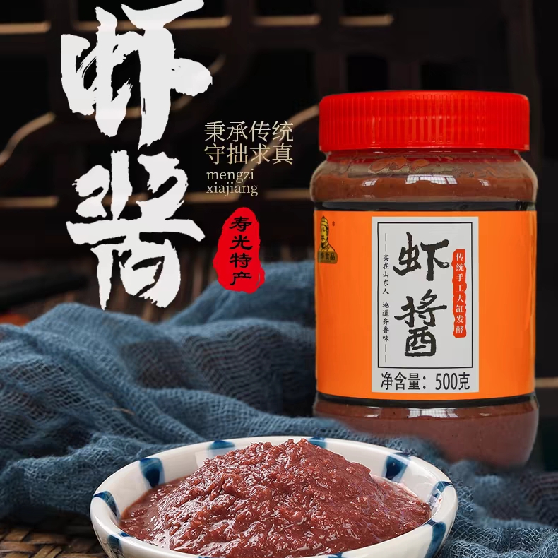 小旭水产 蠓子虾酱山东潍坊寿光特产手工自制海鲜酱虾膏