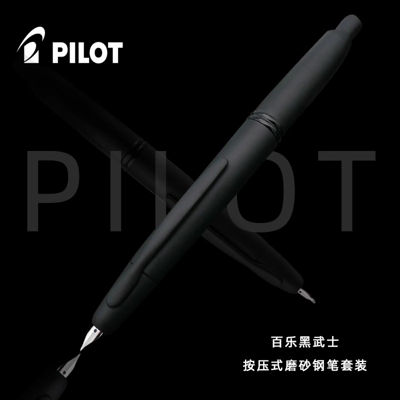 PILOT/百乐Capless黑武士18k金尖10代9代按动钢笔按压式商务质感