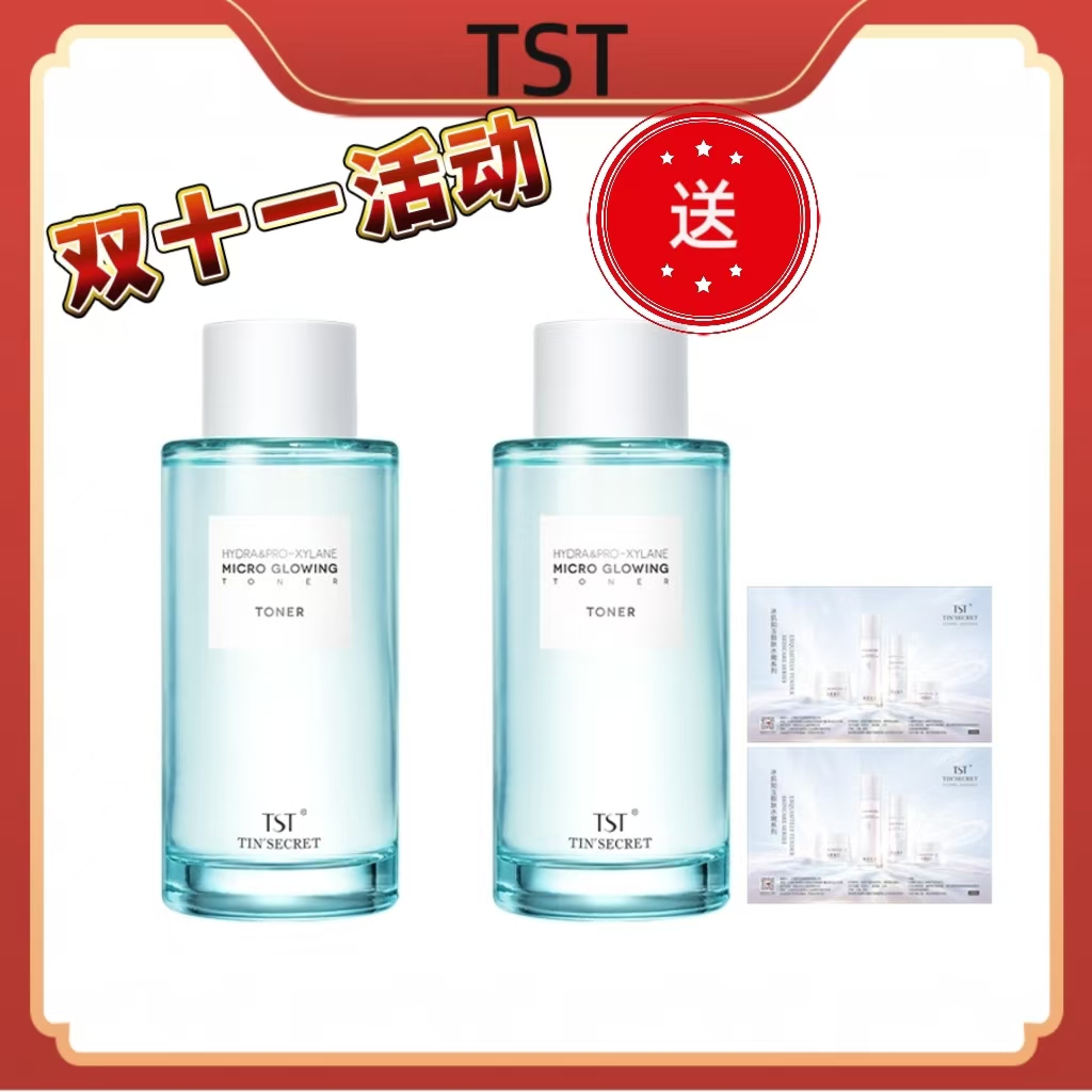 TST/庭秘密双玻沁润流光精华水高补水强保湿修护肌肤湿敷净澈