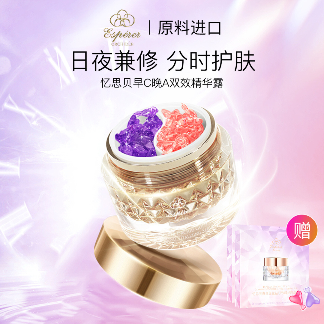 TST/庭秘密早C晚A精华露白金级兰钻双效精华液抗初老养颜保湿补水