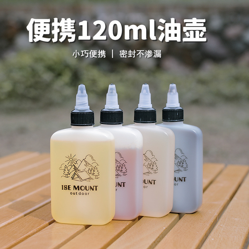 户外油瓶便携式分装小油壶醋瓶酱油瓶露营防漏密封调料瓶收纳瓶