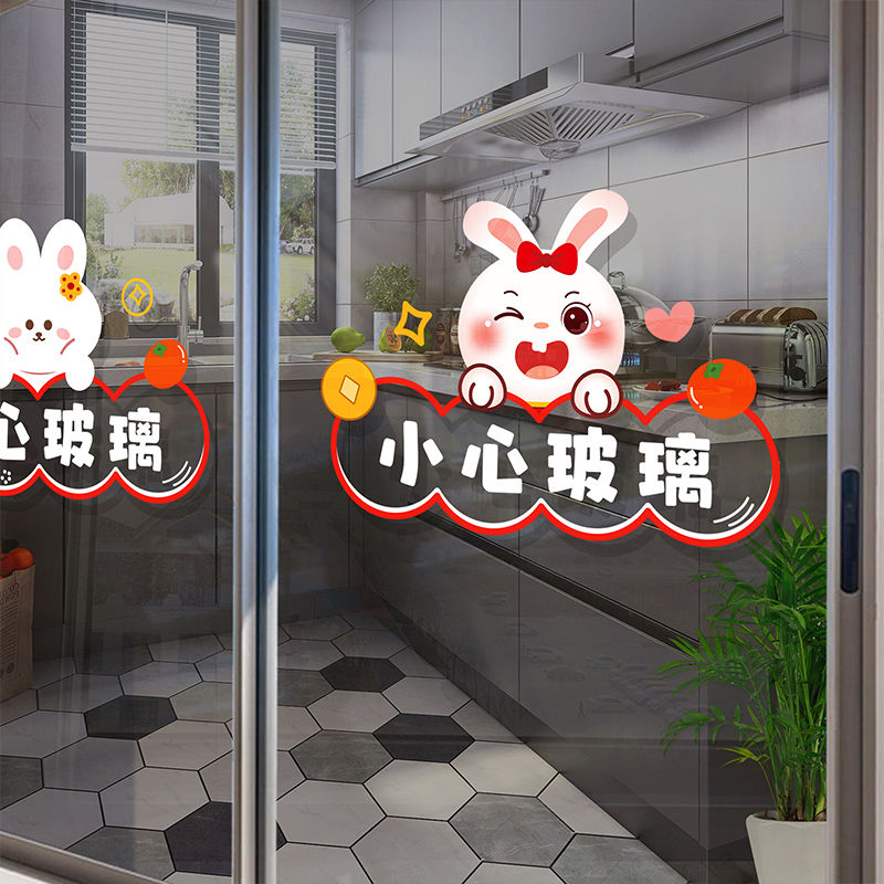 卡通小心玻璃贴纸厨房玻璃门装饰店铺橱窗提示标识标语撞静电贴