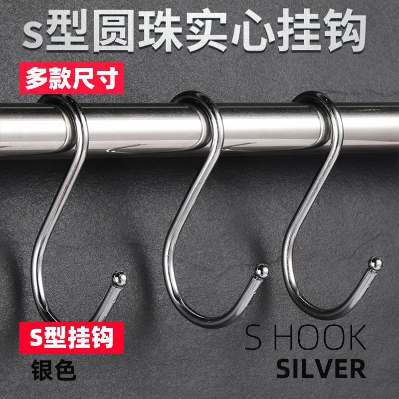 s型挂钩加粗强力承重多功能宿舍挂钩挂腊肉钩公交车粗管挂钩s挂钩