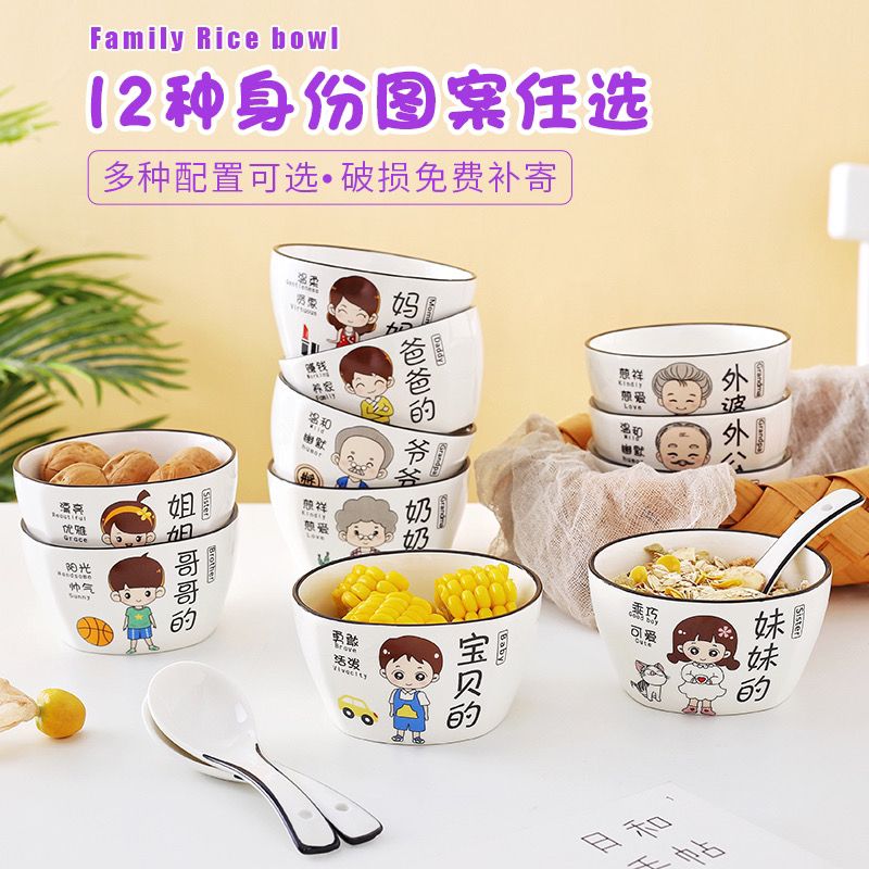 亲子碗家用米饭碗一家人套装碗陶瓷碗网红三四口组合创意卡通碗具
