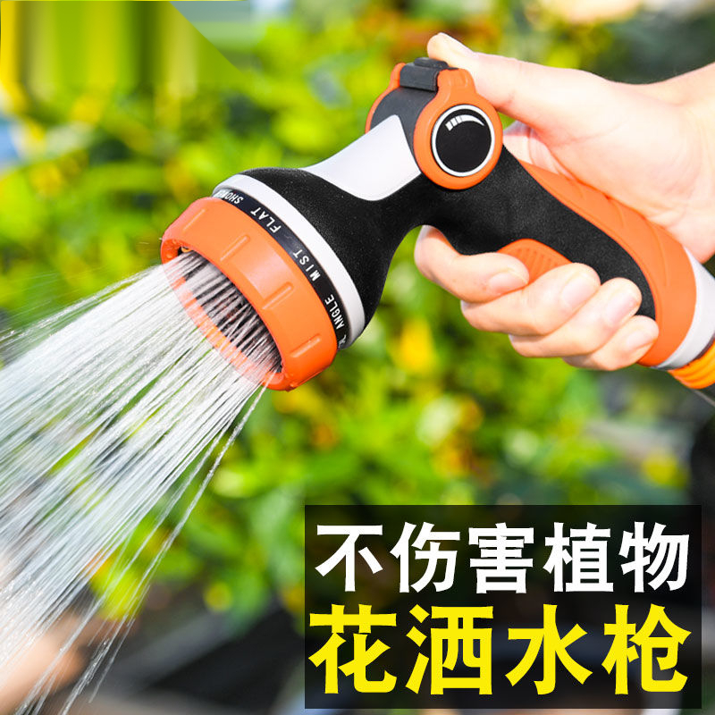 浇花喷头多功能喷雾喷水家用水管洗车浇菜浇水神器园艺高压花洒