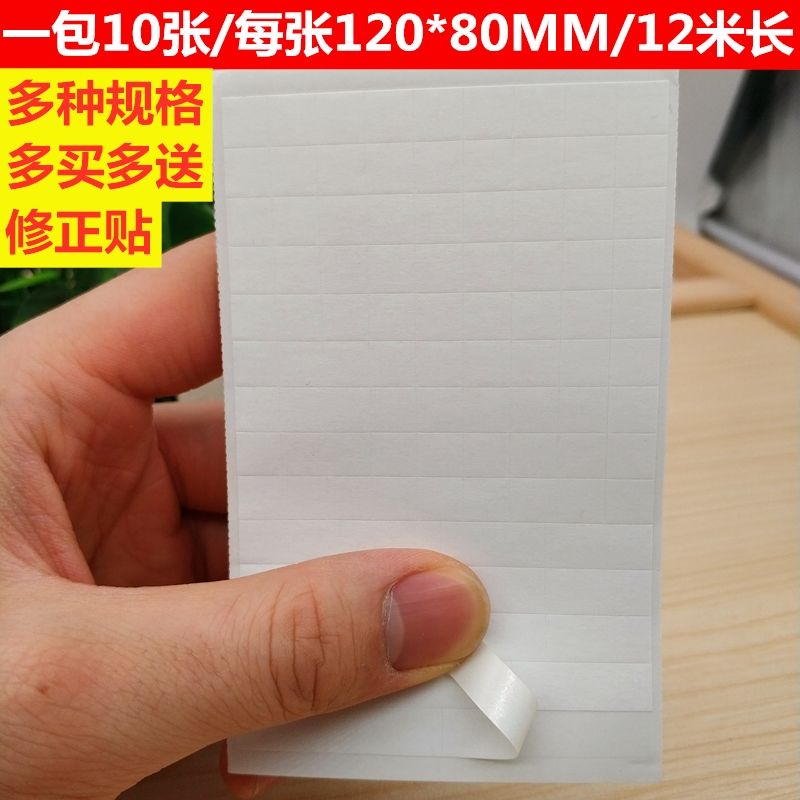 修正贴实惠装 学生用多功能无痕改正贴改正纸涂改贴 小学生修正纸