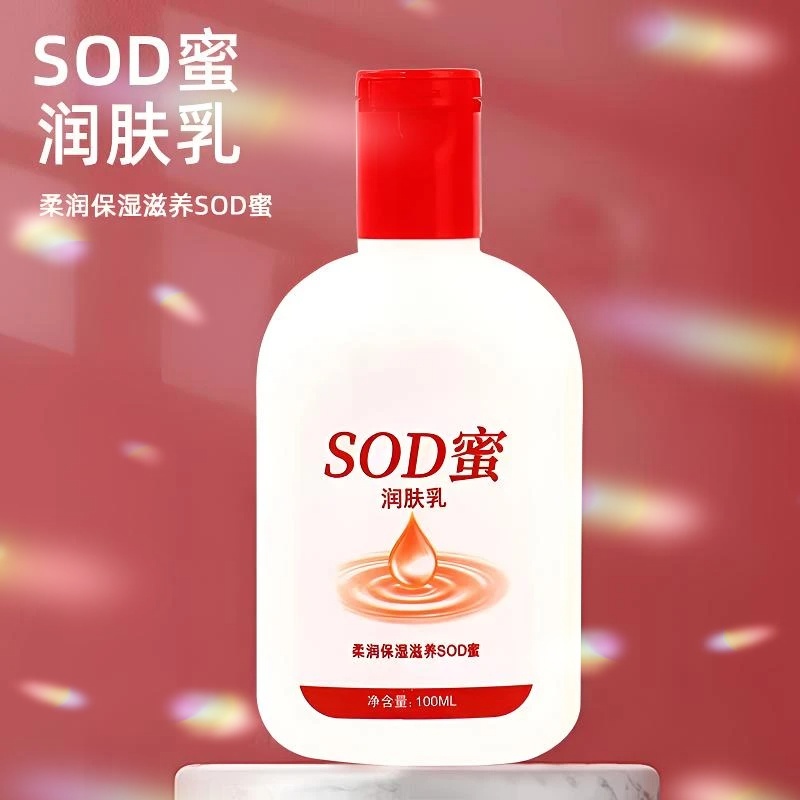 【新人福利】男士女士保湿身体乳护手霜润肤乳擦脸补水面霜大人小孩