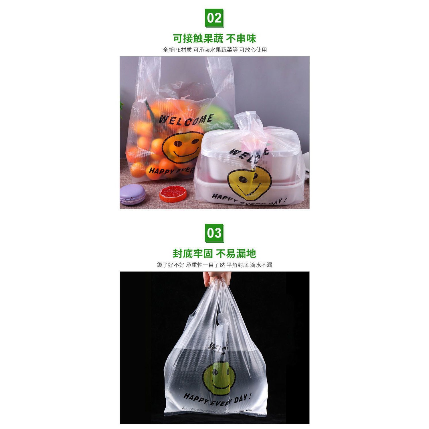 塑料袋加厚方便袋外卖食品一次性手提袋笑脸购物袋子塑料包装袋