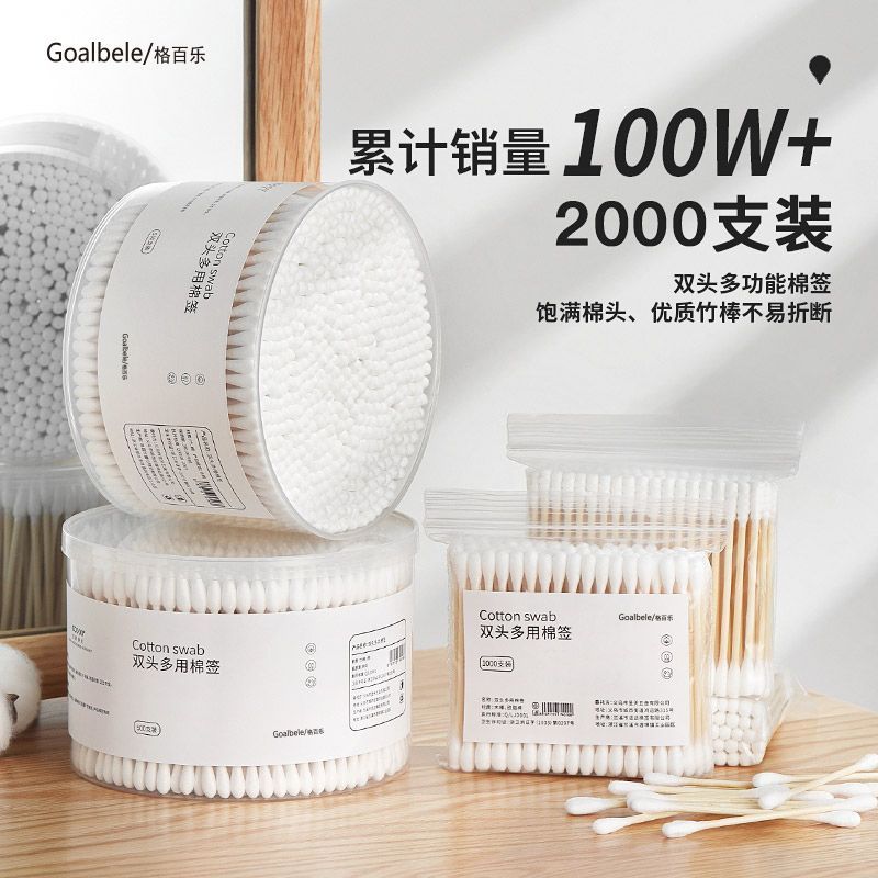 双头棉签化妆用棉签棉棒掏耳朵家用一次性尖头竹棒棉球清洁卫生棉