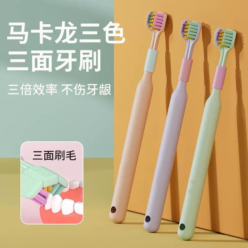 三面牙刷便携缝隙刷超软清洁超细家庭装细毛清洗软毛家用款头成人