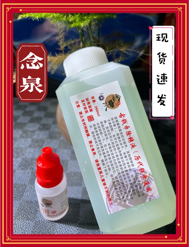 古钱币除锈液清洗液专用洗铜钱通用铜币洗币液古往今来泉舍洗铜水