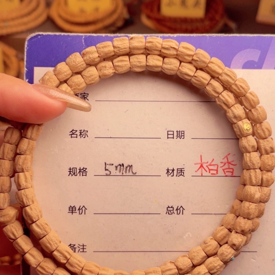 【闪购商品】柏香籽/百香籽手串马**?