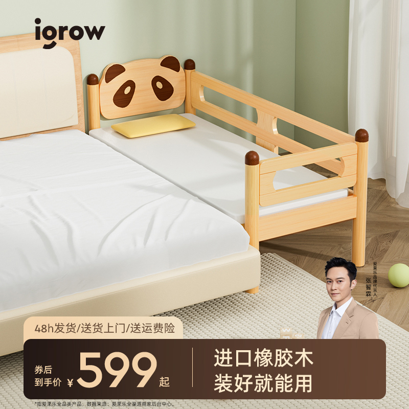 【小熊荣耀版三面】爱果乐侧边儿童拼接床加宽实木床男女床防摔边床