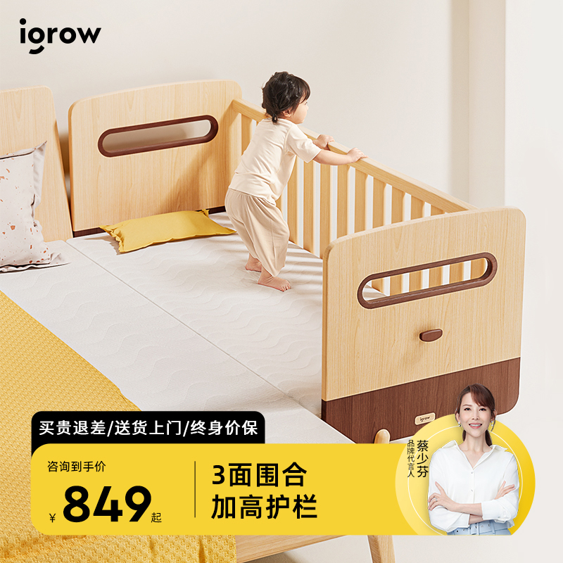 【米格鲁】爱果乐儿童床边加宽婴儿宝宝实木拼接床大人可睡高护栏