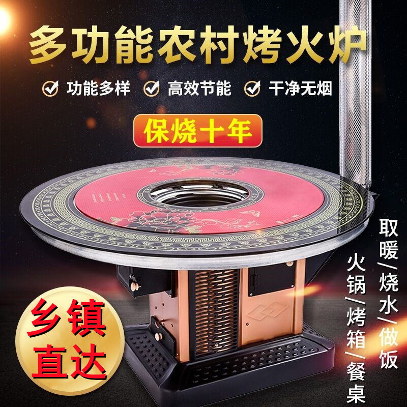 柴火炉农村家用无烟烤火炉灶柴煤两用冬季室内节能取暖炉回风炉子