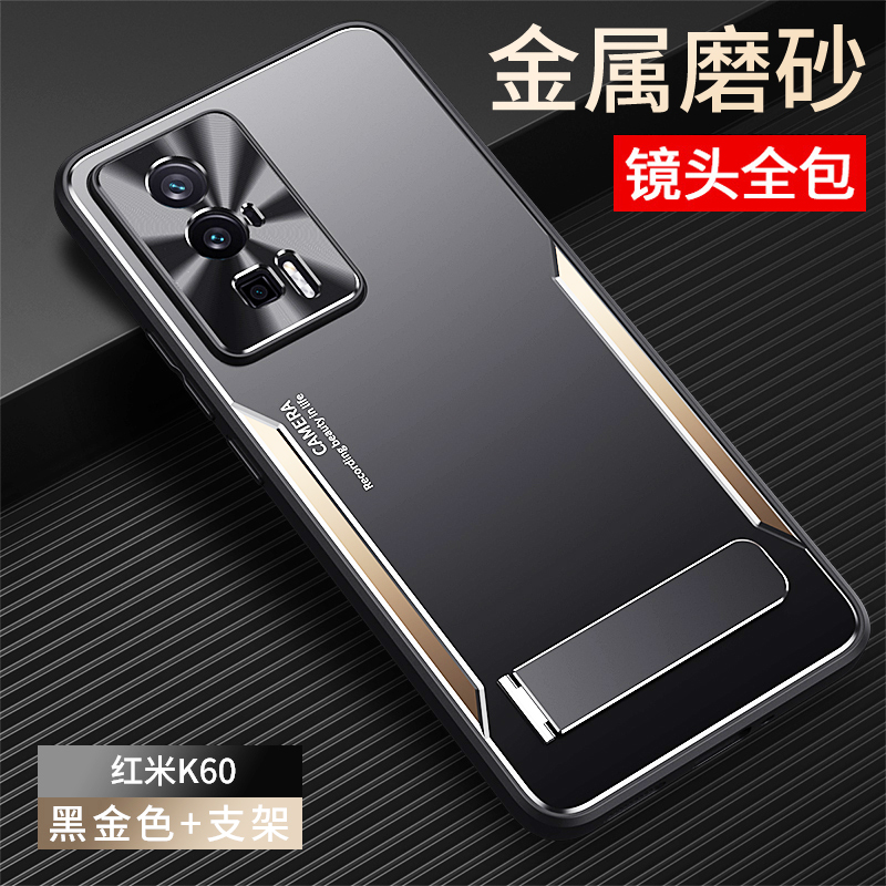红米k60手机壳新款Redmi K60Pro金属磨砂套包防摔带支架硅胶轻奢