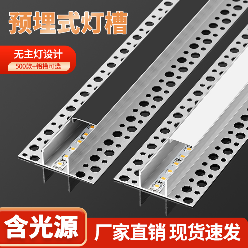  led线形灯预埋花边灯槽线条灯式铝槽线型灯嵌入式条形批灰线性灯