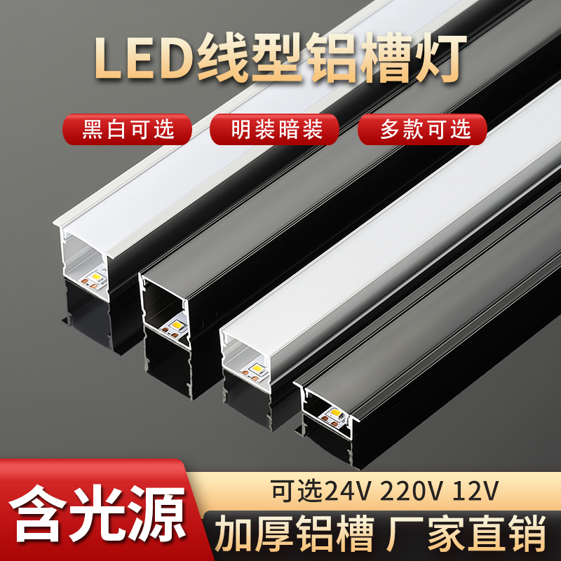 线形灯铝槽嵌入式led条形线性灯客厅吊顶线型灯预埋暗装u型线条灯