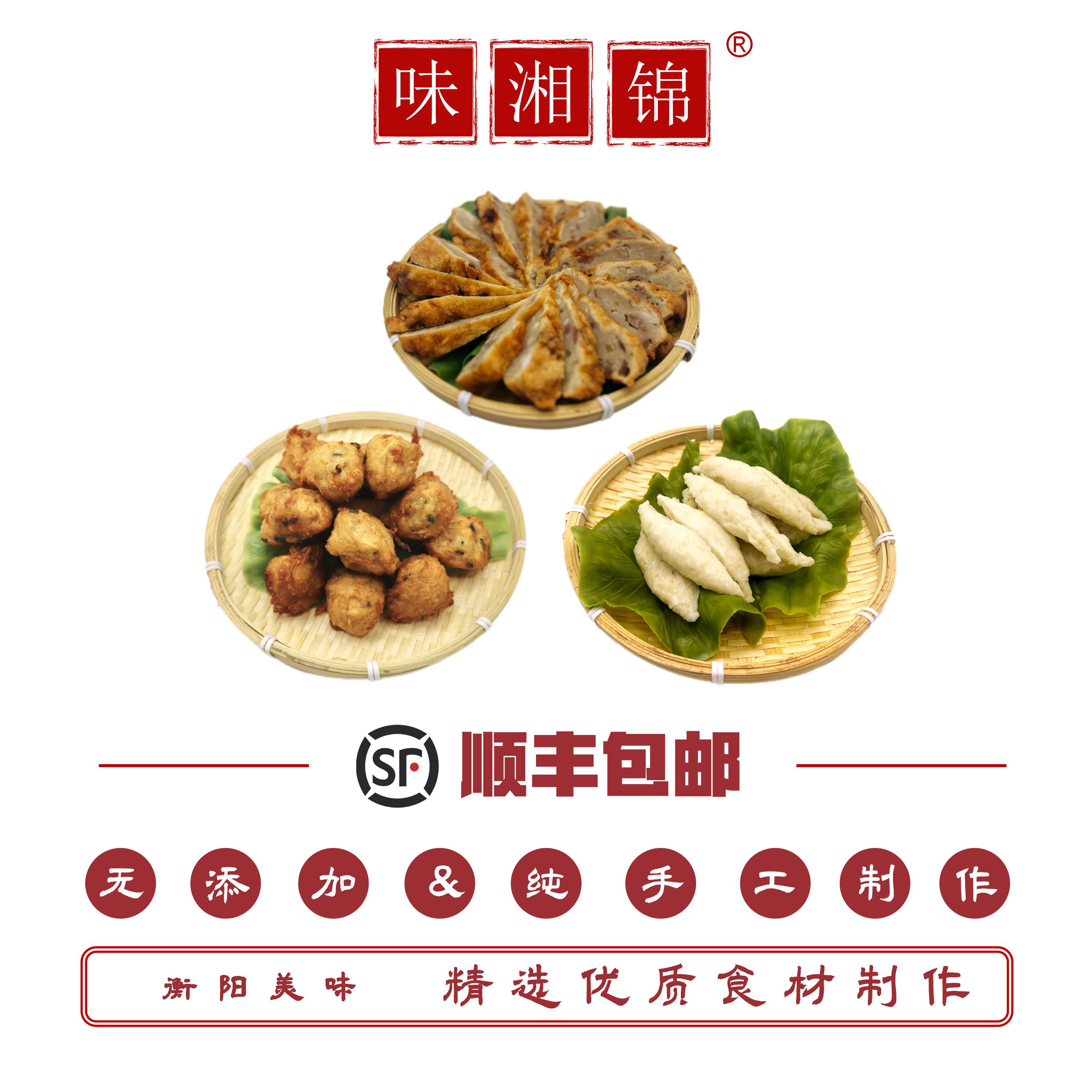 【顺丰包邮】衡阳草鱼丸黄确肉锅烧丸子土头碗组合玉麟香腰衡阳特产