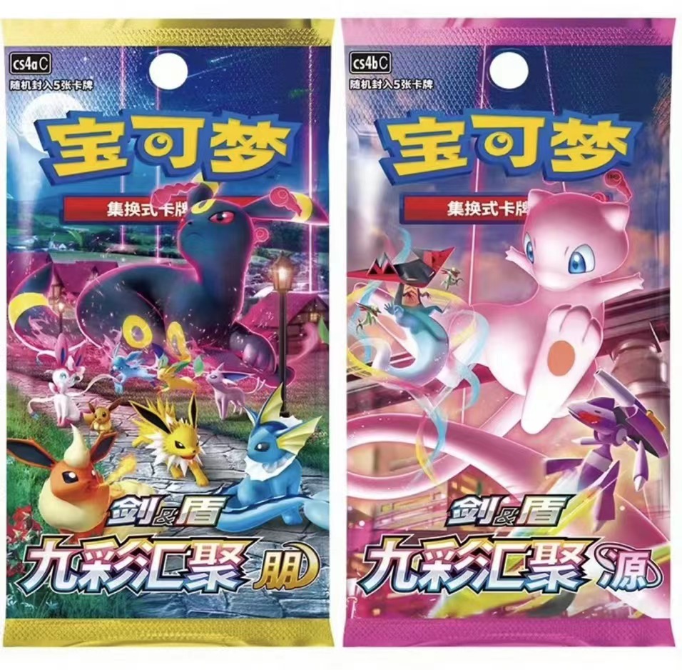 ptcg 宝可梦简中8.0/7.0（默认代拆）
