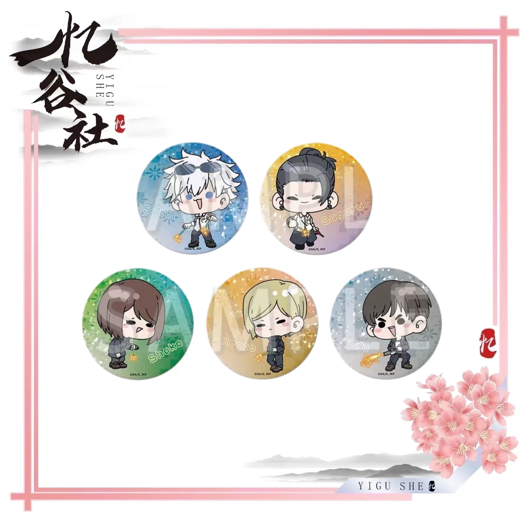 【日版官谷】咒术回战怀玉玉折 花火Q版大头吧唧盲盒