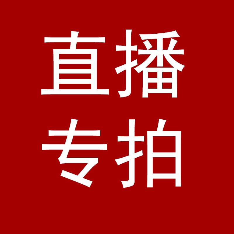 直播间一物一拍福利海棠树