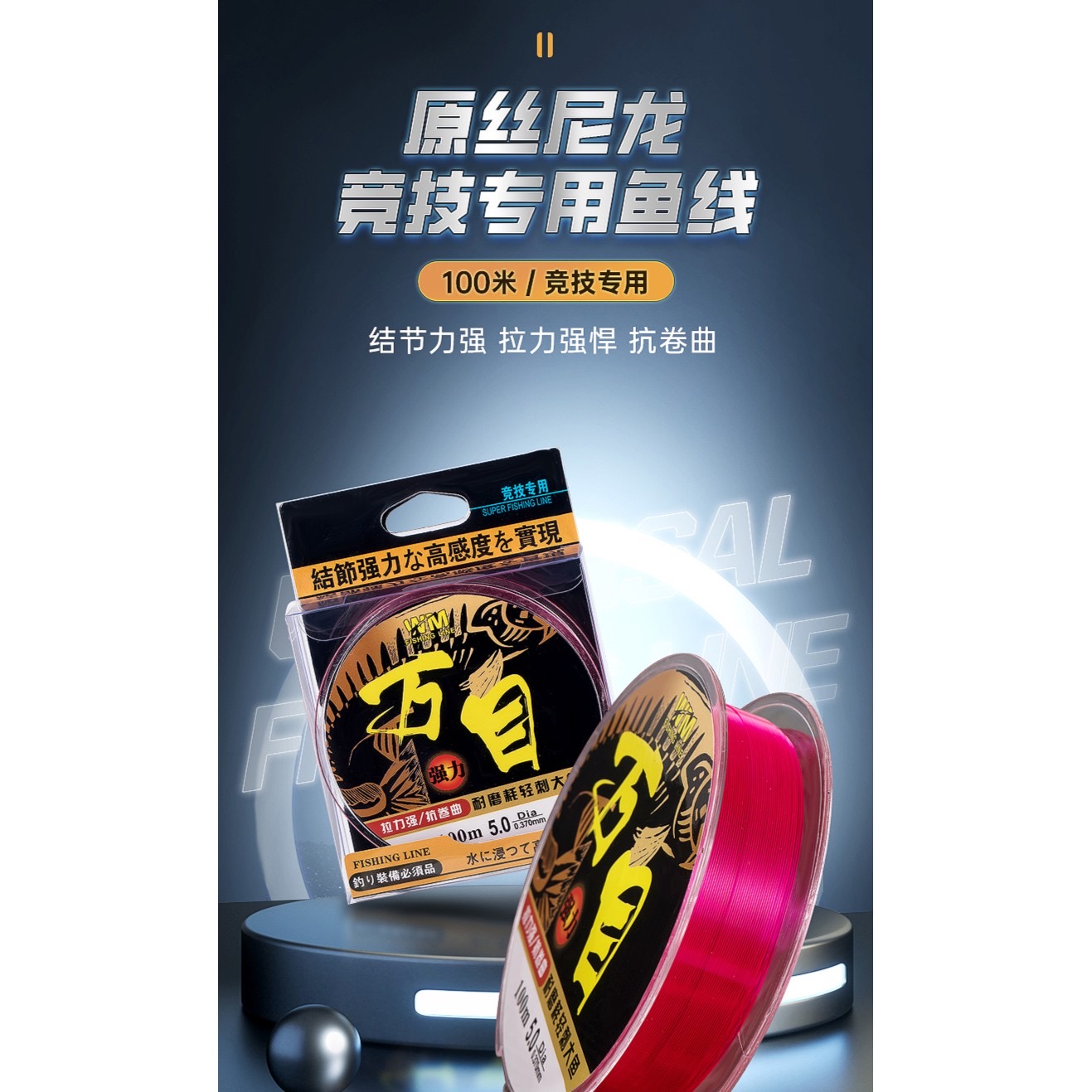 粉丝福利百米原丝尼龙竞技专用鱼线每盘100米共3盘包邮