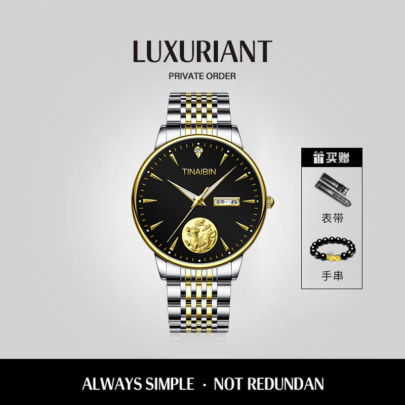 全新 瑞士TINAIBIN 传承系列 金麒麟高奢自动腕表赠手串皮带lss