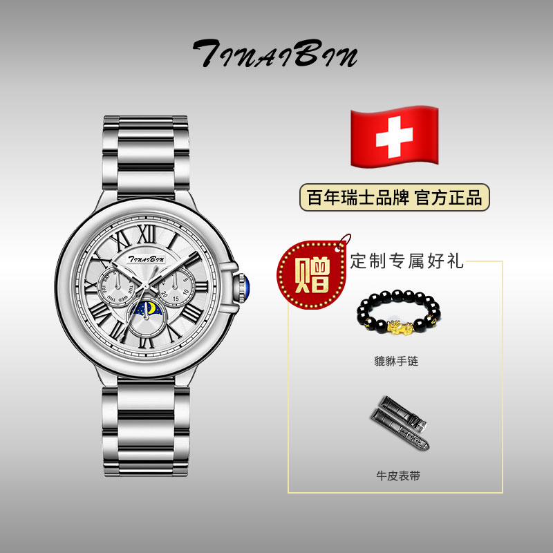 全新 TIANBIN 高定版 气球系列多功能自动腕表 赠手串皮带lml