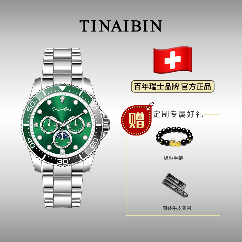 【刘太太专属】 瑞士TIANBIN 潜航者系列自动腕表 赠手串皮表带YH
