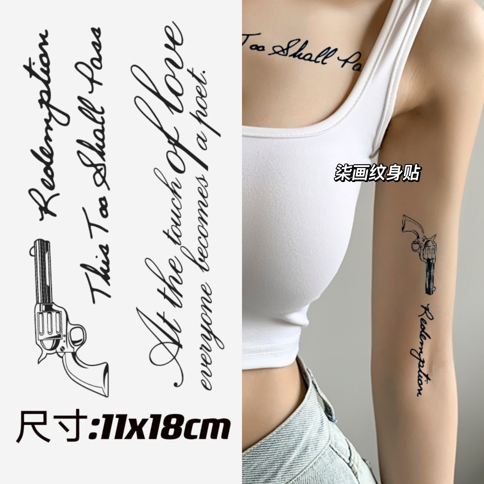 柒画（GZ-160)半臂11x18cm 英文短句 草本纹身贴防水身体贴画
