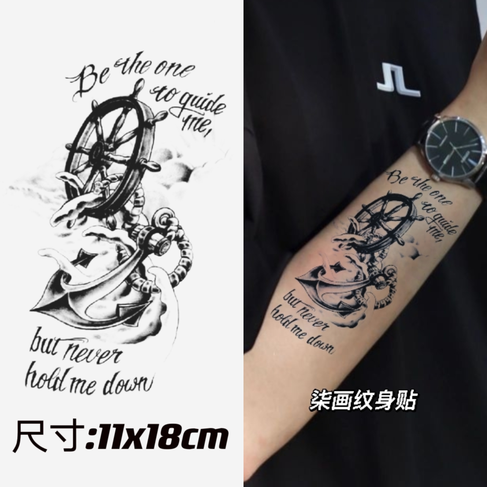 柒画（GZ-162)半臂11x18cm 船舵船标 草本纹身贴
