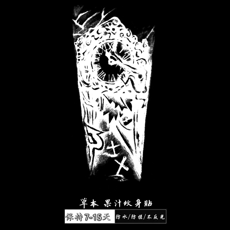 柒画（GZ-171)半臂11x18cm 时表图案 草本纹身贴半永久