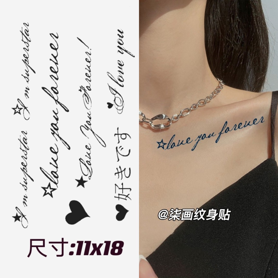 柒画（GZ-244）英文短句 草本防水持久纹身贴 尺寸11x18cm