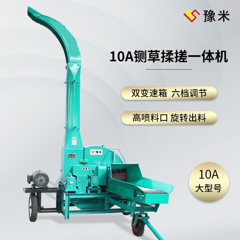 豫米大型10吨新款铡草机铡草揉搓机干湿两用