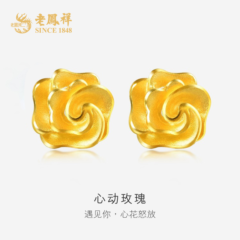 老鳯祥足金5G玫瑰花耳钉直针款时尚百搭送女友老婆节日礼物*商城