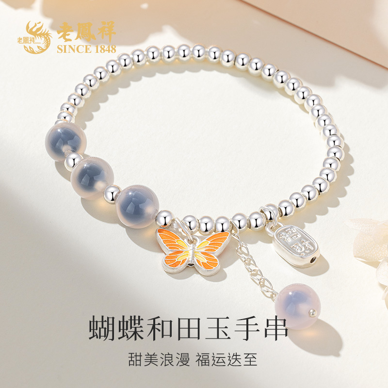 老鳯祥S925银蝴蝶福牌玛瑙手串仙女气质送女友老婆节日礼物*商城