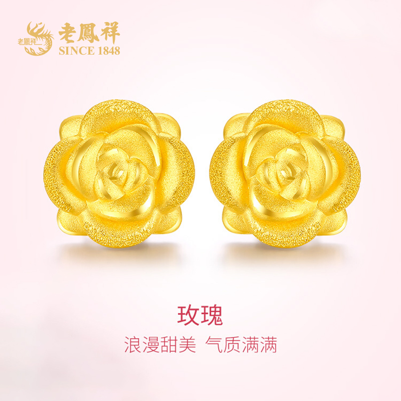 老鳯祥黄金足金玫瑰花耳钉气质浪漫甜美送女友老婆七夕礼物*商城