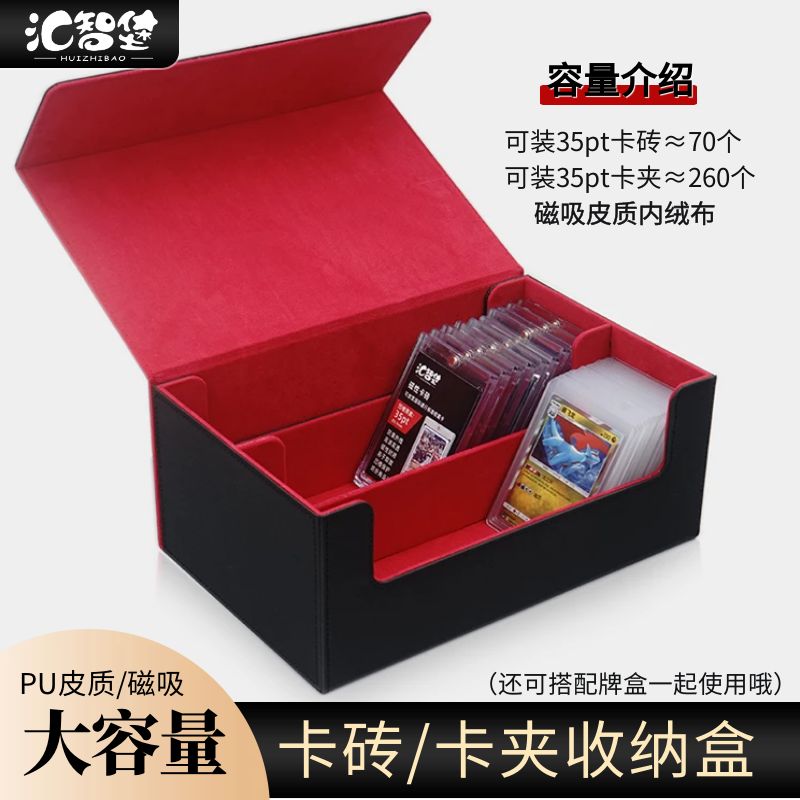 卡砖/卡夹收纳盒便携式NBA球星卡卡牌PTCG宝可梦卡盒哪吒扑克牌