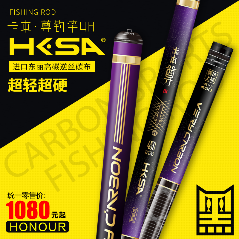 黑坑上岸 卡本尊钓竿碳素手钓超轻超硬池塘水库野钓鱼竿调性3.3米