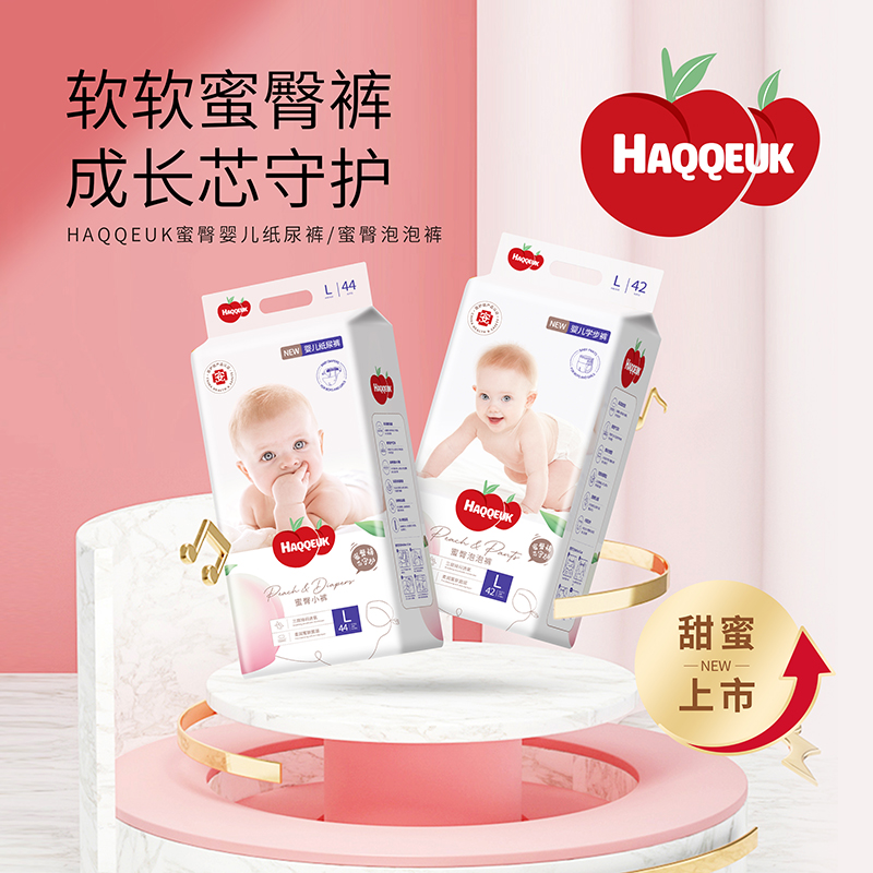 欧式妙妙纸尿裤婴儿学步拉拉干爽透气成长舒适宝宝尿不湿超薄柔软