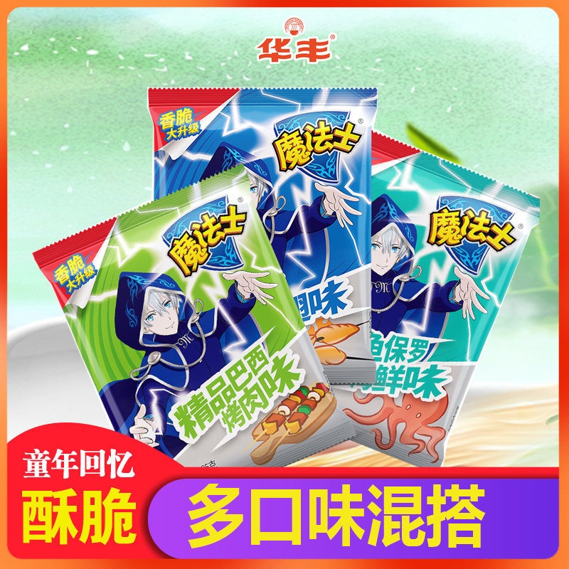 【官方薯你脆】魔法士干脆面干吃面30包童年开袋好吃速食即食味美