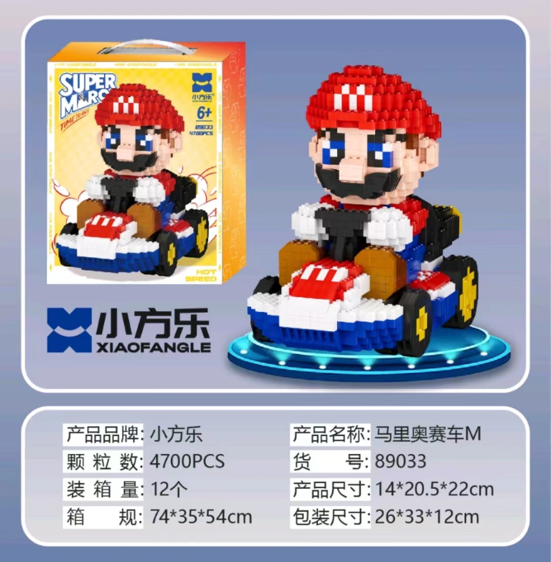 XIAOFANGLE/小方乐马里奥赛车系列积木益智类拼搭颗粒