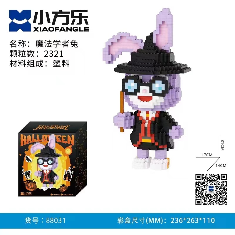 XIAOFANGLE/小方乐魔法学者系列益智类拼搭颗粒