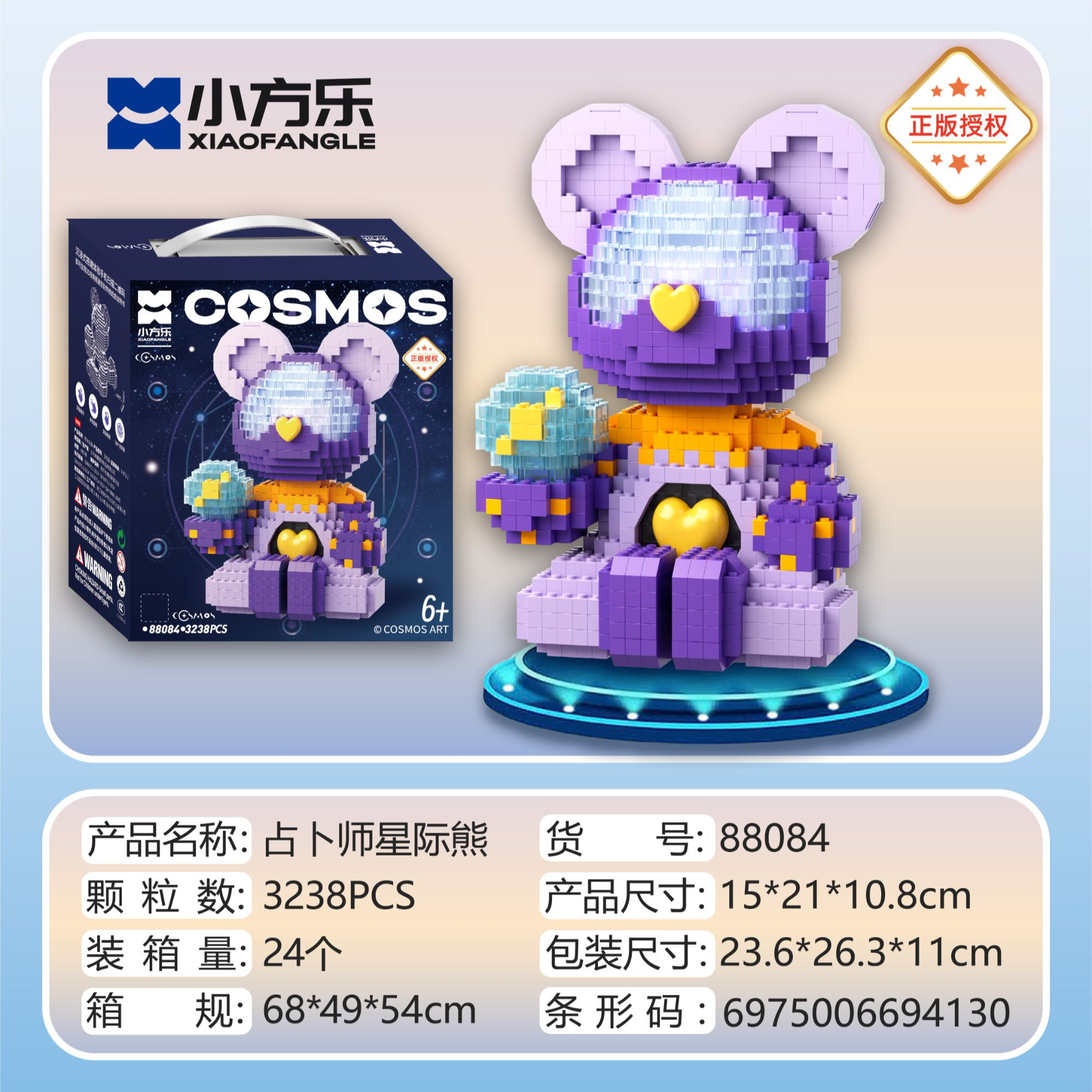 星际熊益智类积木拼搭颗粒礼物摆件