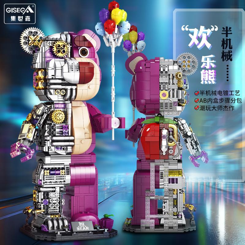 GISEGA/集世嘉8902电镀版半机械欢乐熊小颗粒拼装积木礼物